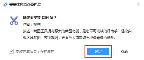 搜狗浏览器截取网页中指定区域的内容为图片的方法【图文】