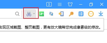 搜狗浏览器截取网页中指定区域的内容为图片的方法【图文】