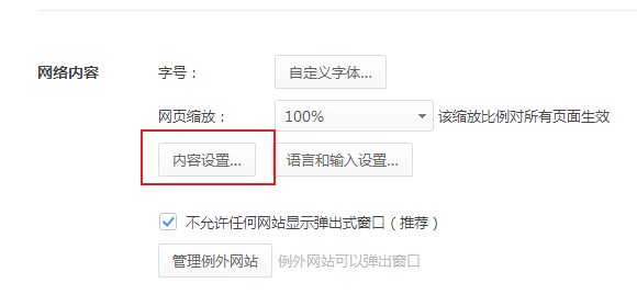 360极速浏览器识别不了摄像头是怎么回事 教你打开摄像头的方法