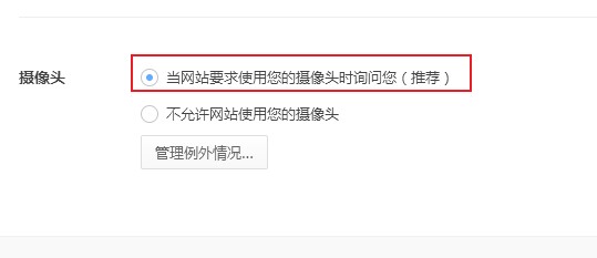 360极速浏览器识别不了摄像头是怎么回事 教你打开摄像头的方法