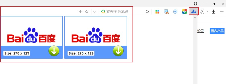 360极速浏览器怎么批量下载网页中的图片 一个扩展帮你全部搞定