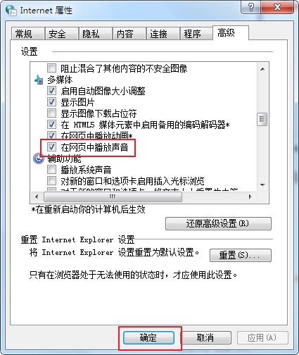 360极速浏览器播放视频没有声音的详细解决方法