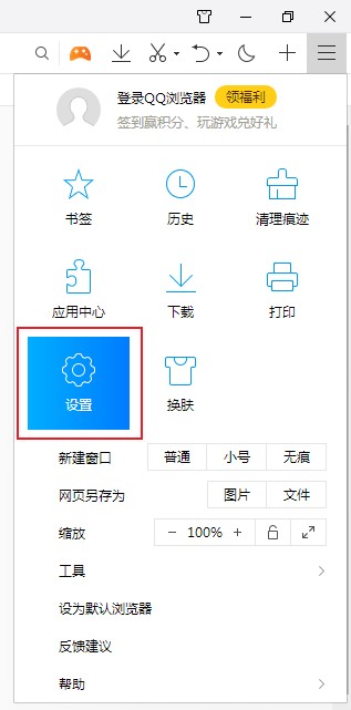 QQ浏览器设置在启动的时候自动打开指定的多个网页的方法【图文】