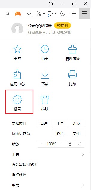 QQ浏览器如何修改字体?QQ浏览器自定义字体的详细操作方法