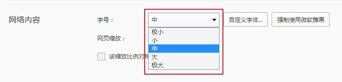 QQ浏览器如何修改字体?QQ浏览器自定义字体的详细操作方法