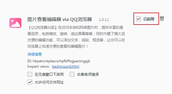 QQ浏览器怎么卸载应用 手把手教你卸载或关闭应用的方法