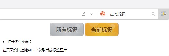 QQ浏览器如何批量下载网页中的图片 使用fatkun批量下载网页图片的方法