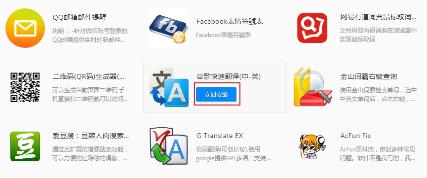 QQ浏览器使用其它翻译应用来翻译英文网站的图文教程