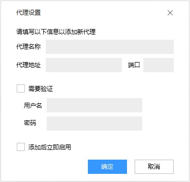 搜狗浏览器设置代理服务器无效是什么情况 可能你忘了设置这一点