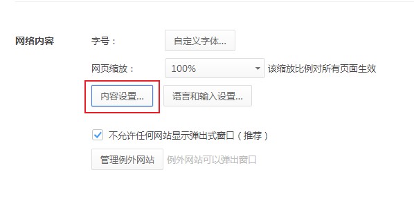 360极速浏览器不显示验证码怎么办？360极速浏览器修复验证码的方法