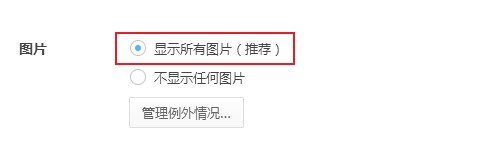 360极速浏览器不显示验证码怎么办？360极速浏览器修复验证码的方法