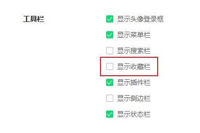 360浏览器找不到收藏栏是什么情况？360安全浏览器恢复收藏栏的方法