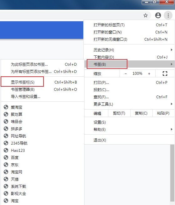 谷歌浏览器找不到书签栏怎么解决 手把手教你恢复书签栏的方法