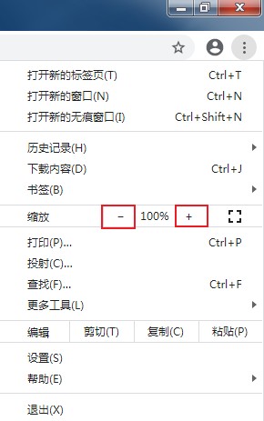 谷歌浏览器怎么放大网页？谷歌浏览器放大网页内容的几个方法