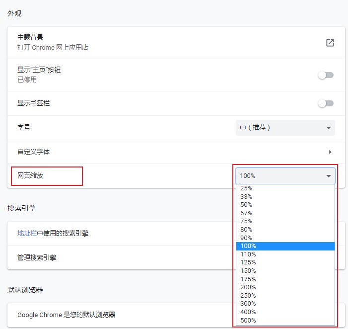 谷歌浏览器怎么放大网页？谷歌浏览器放大网页内容的几个方法