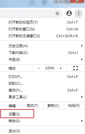 如何将谷歌浏览器设置为默认浏览器 最新最全的设置教程