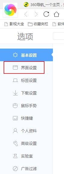 360极速浏览器怎么设置字体大小？360极速浏览器字体设置图文教程