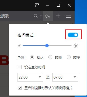 QQ浏览器色调变成黑色打开网页会被蒙上了一层黑色的解决方法