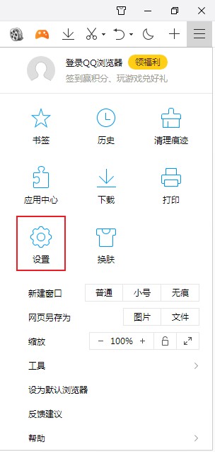 QQ浏览器无法保存网页中图片的解决方法