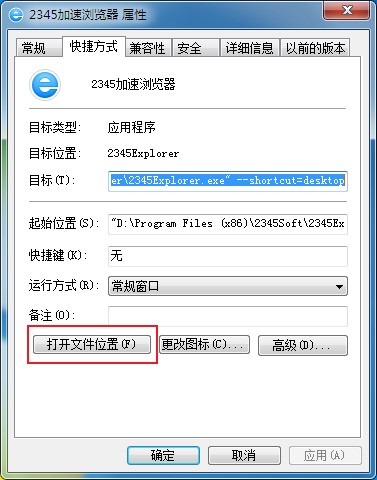 如何卸载2345浏览器？彻底卸载2345浏览器图文教程