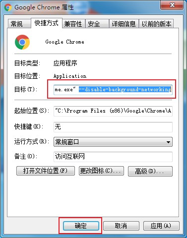 谷歌浏览器怎么禁止版本太旧提示？Chrome浏览器彻底禁止版本太旧提示的方法