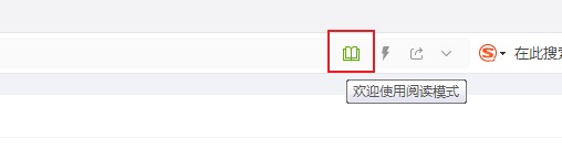 QQ浏览器如何显示阅读模式按钮?QQ浏览器在地址栏右侧显示阅读模式按钮的设置方法