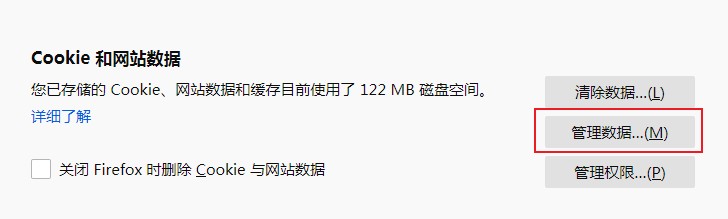 火狐浏览器如何删除指定cookie？火狐浏览器删除单个cookie的方法