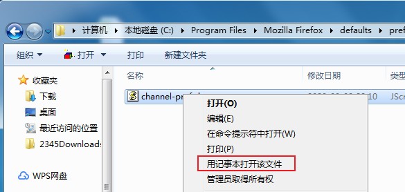 火狐浏览器怎么禁止更新提示 新版火狐浏览器禁止更新提示窗口的方法