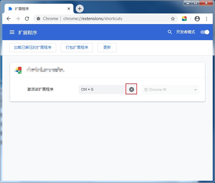 谷歌浏览器怎么设置扩展程序快捷键 超详细的扩展程序快捷键设置教程