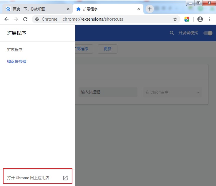 谷歌浏览器安装Double Click Closes Tab插件实现双击关闭标签页效果的方法