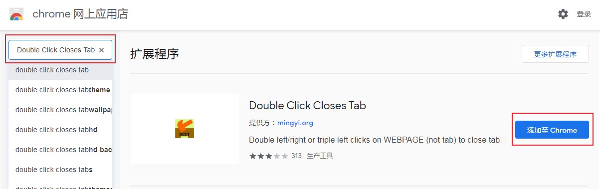 谷歌浏览器安装Double Click Closes Tab插件实现双击关闭标签页效果的方法