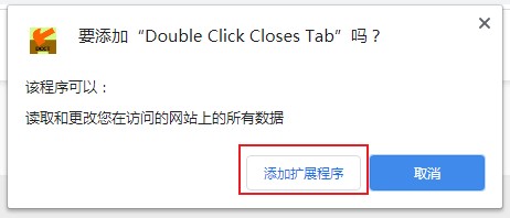 谷歌浏览器安装Double Click Closes Tab插件实现双击关闭标签页效果的方法