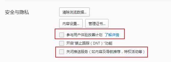 教你彻底禁止QQ浏览器618弹窗的方法