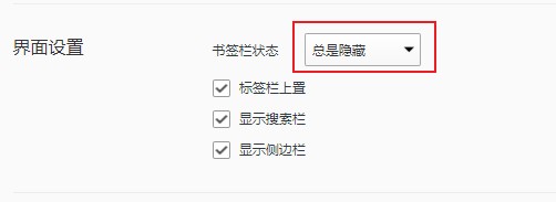 QQ浏览器书签栏不见了怎么办 QQ浏览器显示书签栏的方法