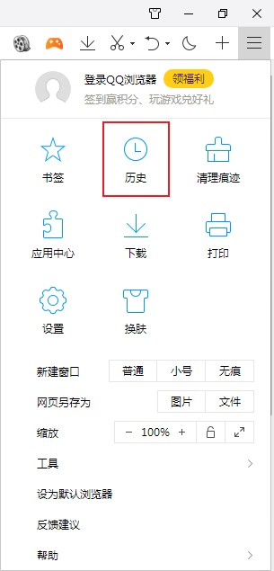 QQ浏览器历史记录在哪？QQ浏览器查看历史记录的方法
