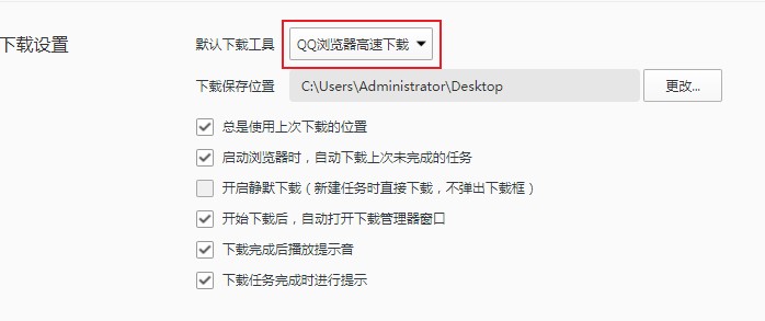 QQ浏览器中设置使用迅雷下载网页文件的方法