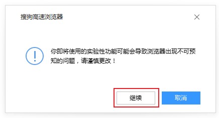 搜狗浏览器如何开启兼容模式 搜狗浏览器兼容模式设置教程