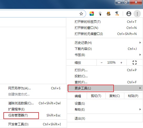 谷歌浏览器任务管理器怎么用 教你详细的使用方法