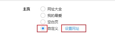 搜狗浏览器如何设置主页?搜狗浏览器自定义主页的详细操作方法