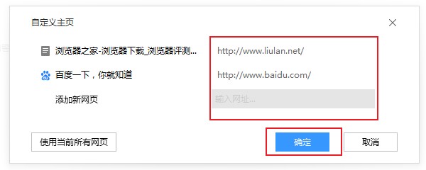 搜狗浏览器如何设置主页?搜狗浏览器自定义主页的详细操作方法