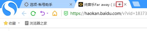 搜狗浏览器如何静音？搜狗浏览器网页静音图文教程