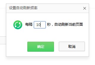最新360安全浏览器自动刷新功能使用教程