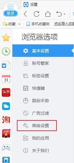 2345浏览器无法复制网页文字的详细解决方法