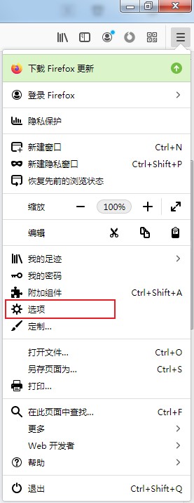 火狐浏览器下载的文件在哪里？修改火狐浏览器文件下载目录的方法