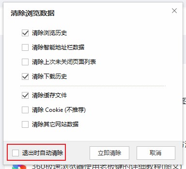 傲游浏览器如何清除缓存?傲游浏览器清除缓存的详细操作方法