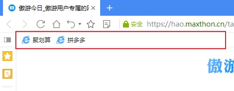 遨游浏览器显示收藏栏的详细教程