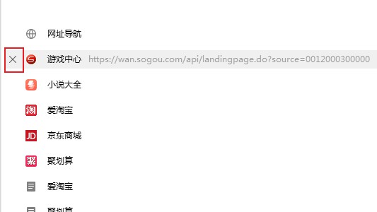 搜狗浏览器删除收藏夹中网址的详细操作方法(图文)