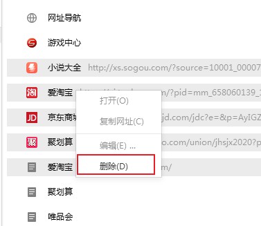 搜狗浏览器删除收藏夹中网址的详细操作方法(图文)