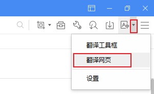 傲游浏览器如何翻译网页内容？傲游浏览器翻译功能使用教程