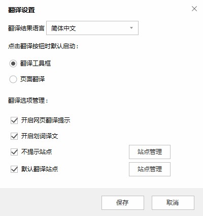 傲游浏览器如何翻译网页内容？傲游浏览器翻译功能使用教程